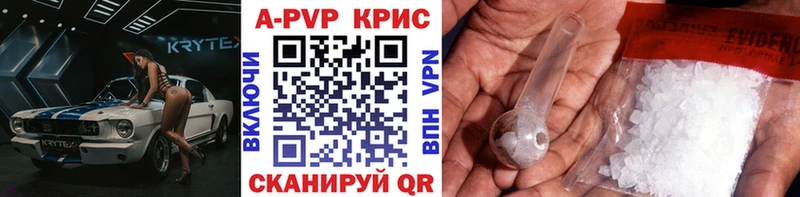 А ПВП кристаллы  Черепаново 