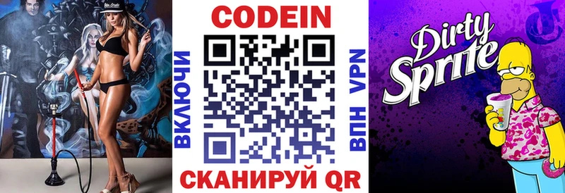 MEGA как войти  Черепаново  Кодеиновый сироп Lean Purple Drank 