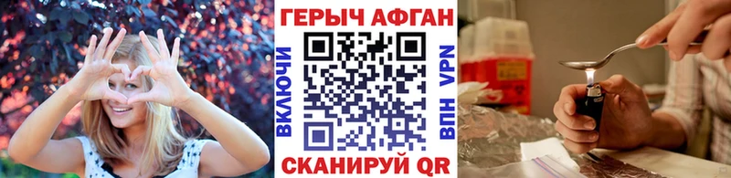 Героин хмурый  наркошоп  Черепаново 
