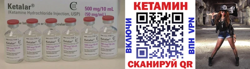 КЕТАМИН ketamine  Черепаново 
