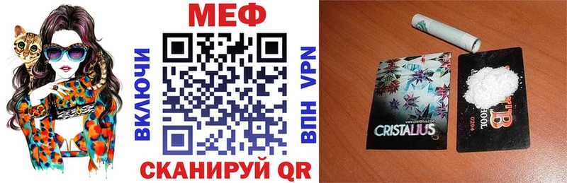 Мефедрон mephedrone  Черепаново 