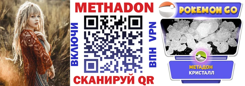 что такое   Черепаново  МЕТАДОН белоснежный 