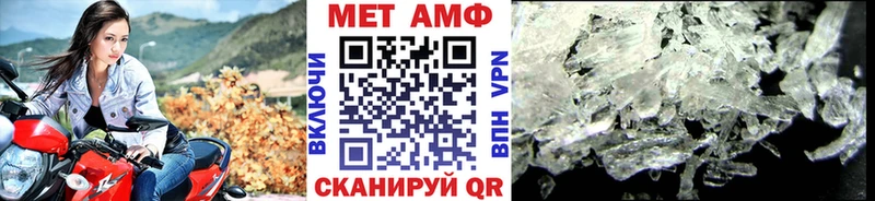МЕТАМФЕТАМИН пудра  купить закладку  Черепаново 